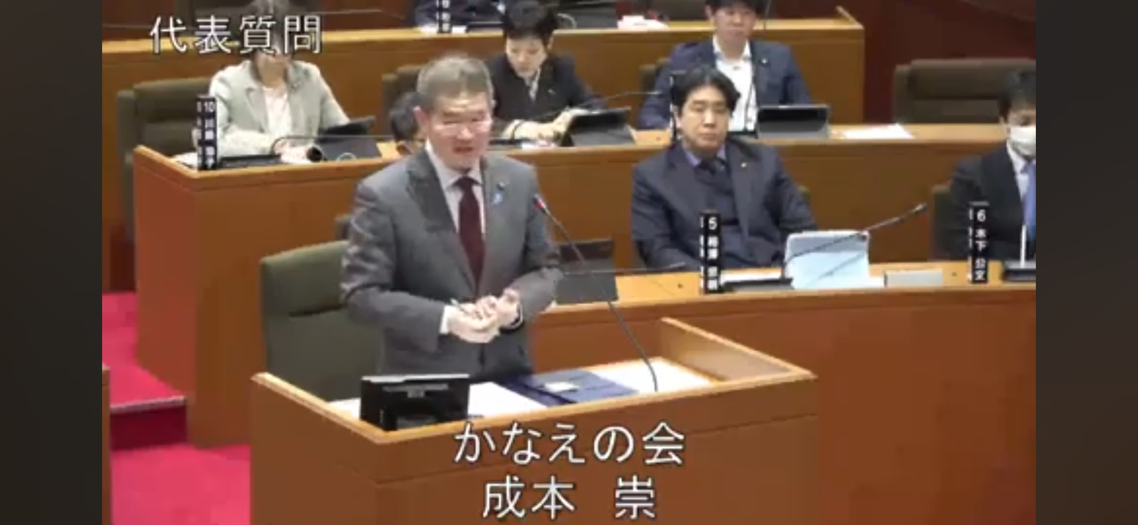 議会・市民対話